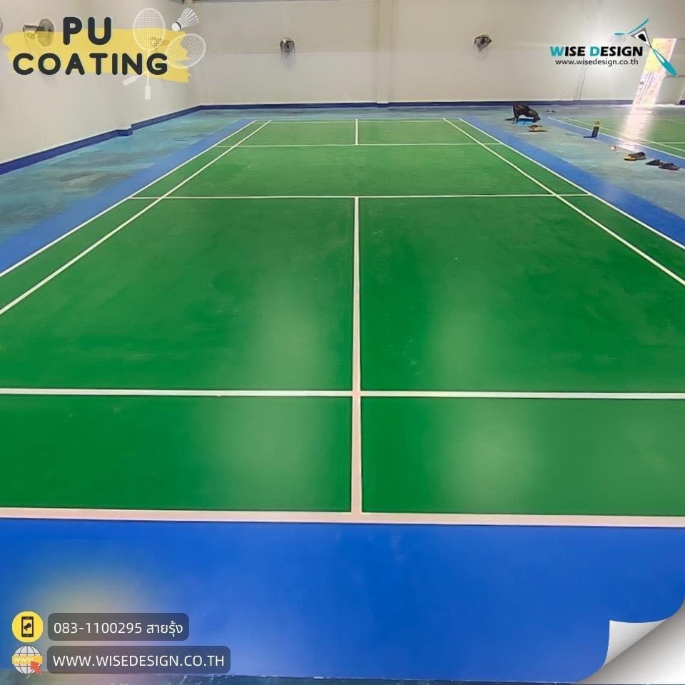 PU Coating สนามแบตมินตัน :: พื้นที่ 500 Sqm